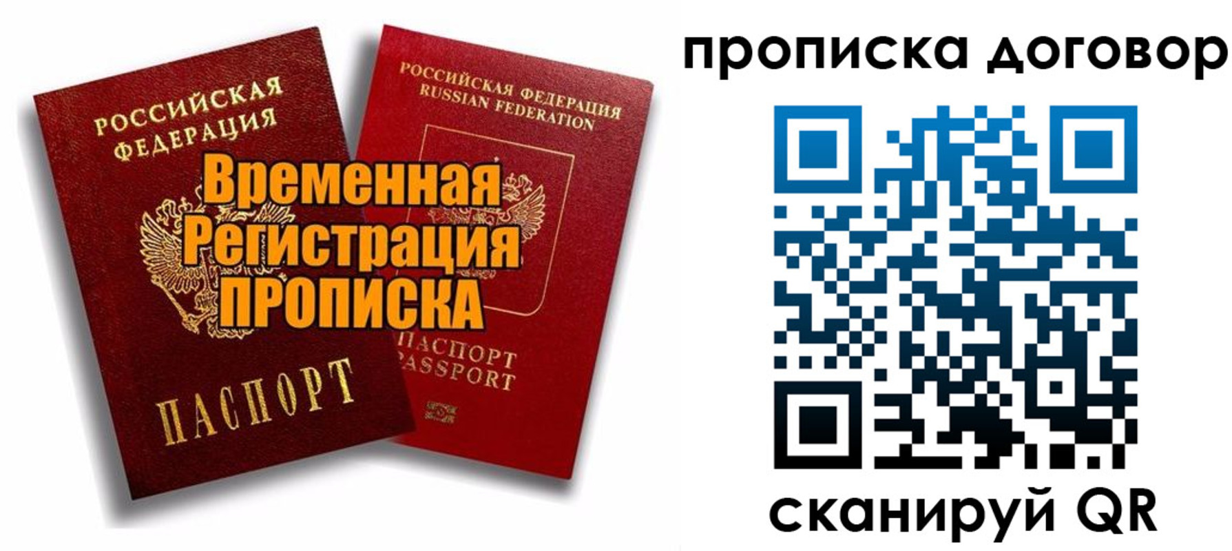 прописка поиск в Губкине