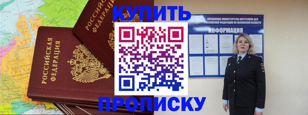 прописка ребенка в Губкине