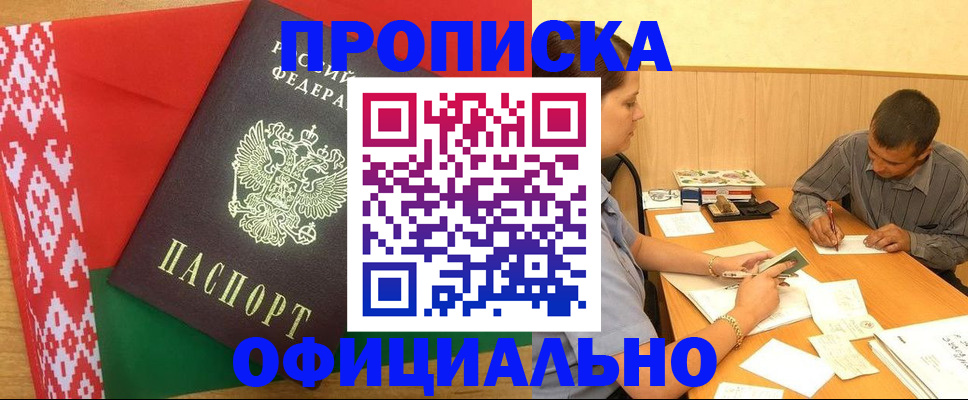 прописка для школы в Губкине