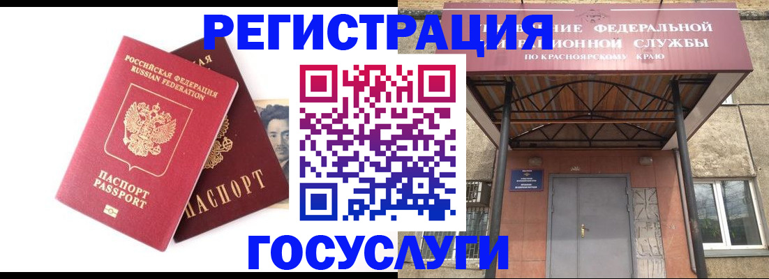 прописка паспорт в Губкине