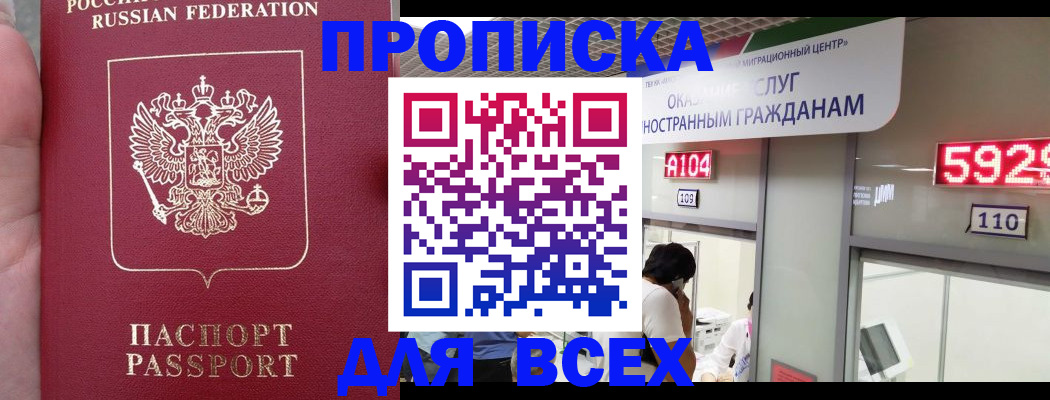 прописка ребенка в Губкине