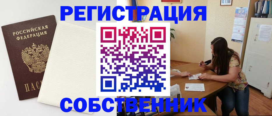 временная регистрация недорого в Губкине