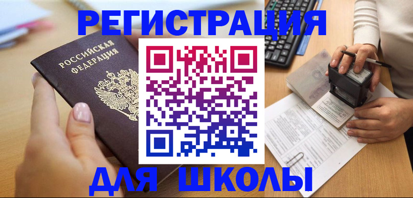 прописка иностранных граждан в Губкине