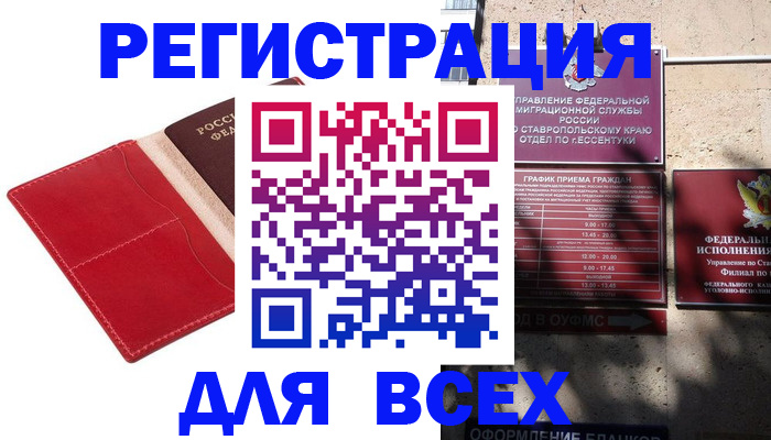 прописка законно в Губкине